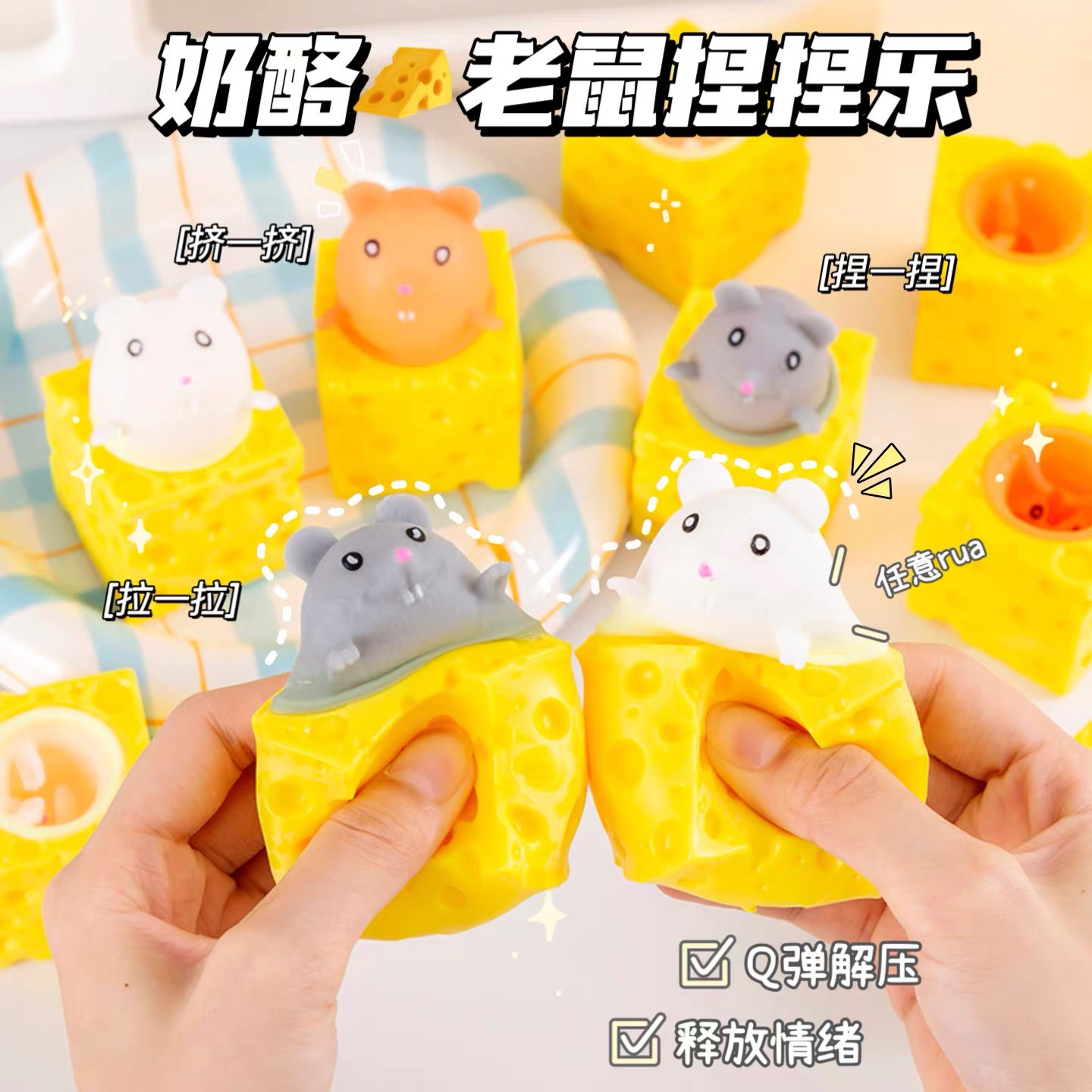 Squeeze Mouse Sensory Squishy Toy